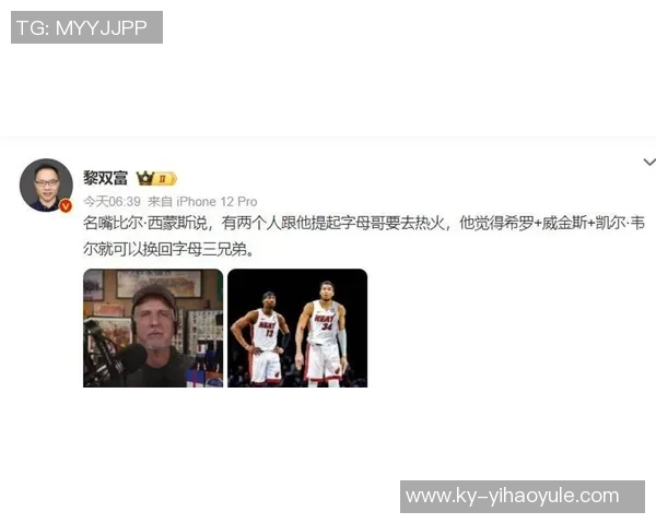 湖人队或将突袭字母哥争夺战提供强有力的交易报价