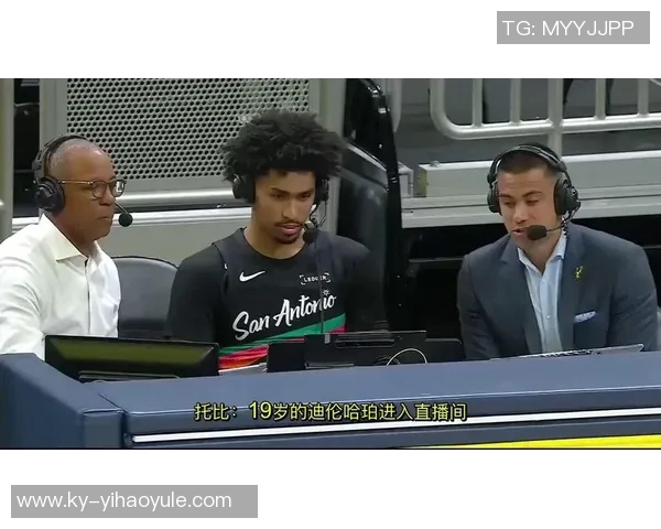 火媒评论：马刺幸运获得文班哈珀而我们却经历三年惨淡赛季